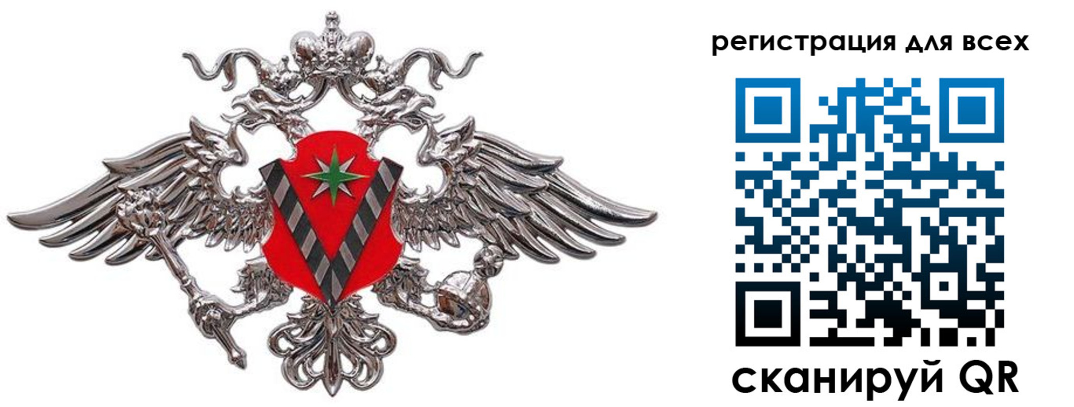 временная регистрация гарантия в Боре