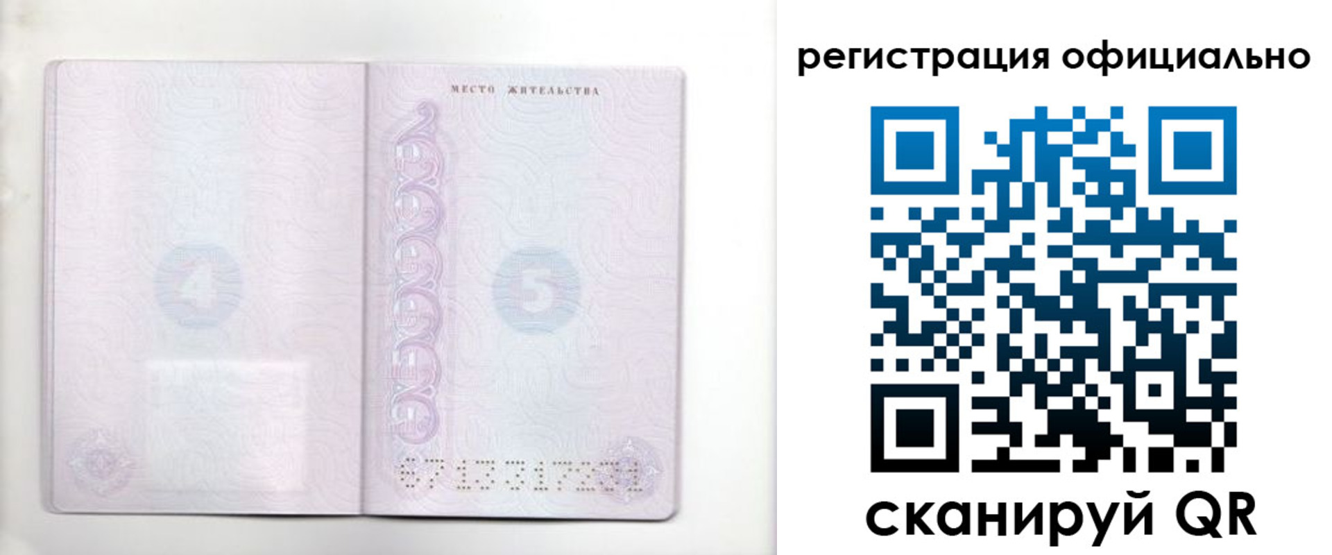 временная регистрация адрес в Боре