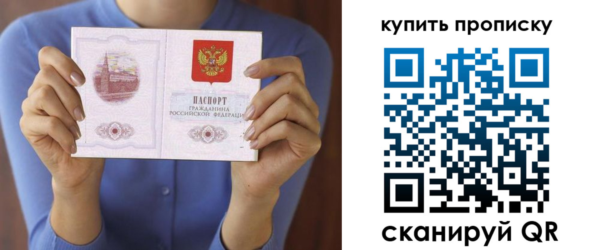 временная регистрация законно в Боре