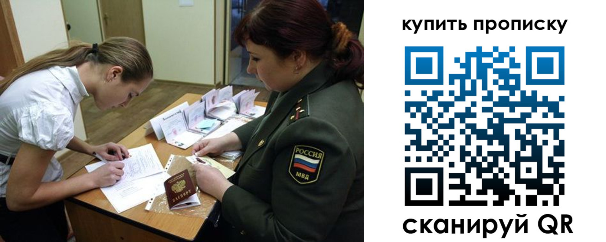 временная регистрация купить в Боре