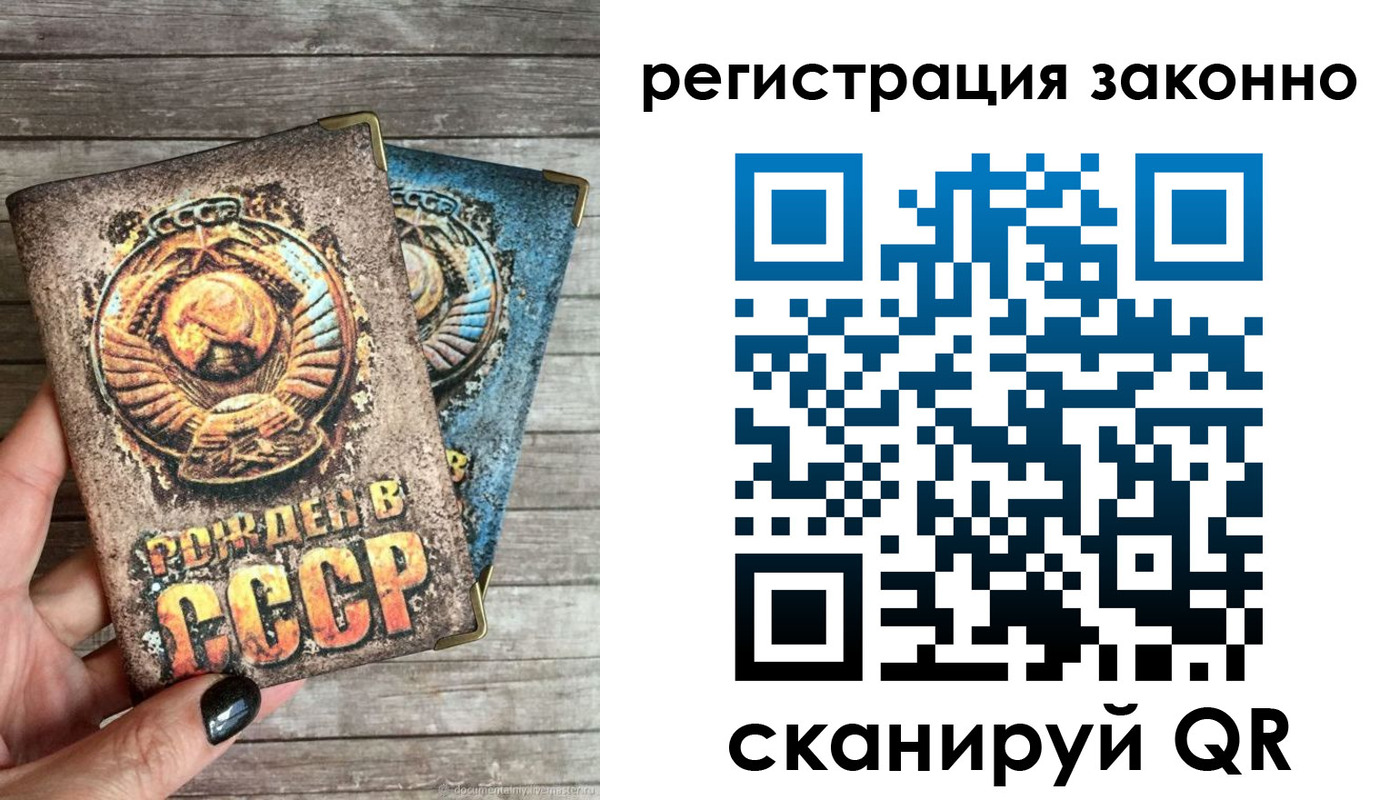 прописка от собственника в Боре